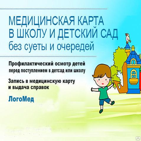 Справки от логопеда для детсада и школы